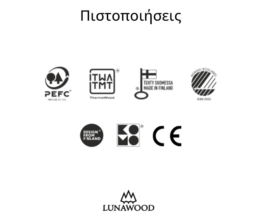 Πιστοποιήσεις