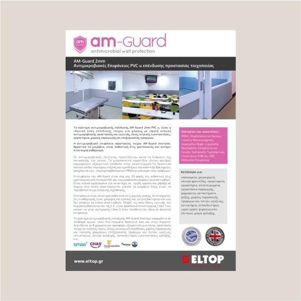 AM-CLAD Προσπέκτους AM-Guard 2mm