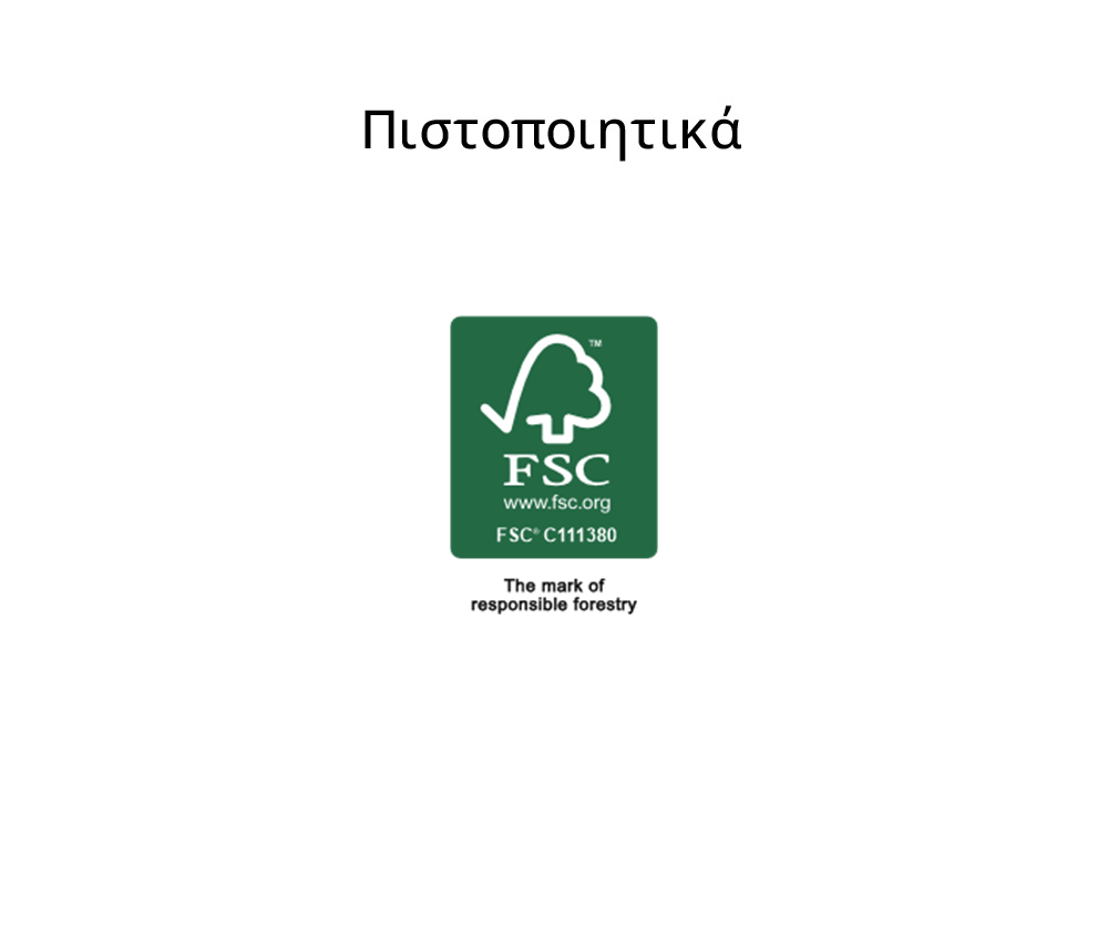 Πιστοποιήσεις