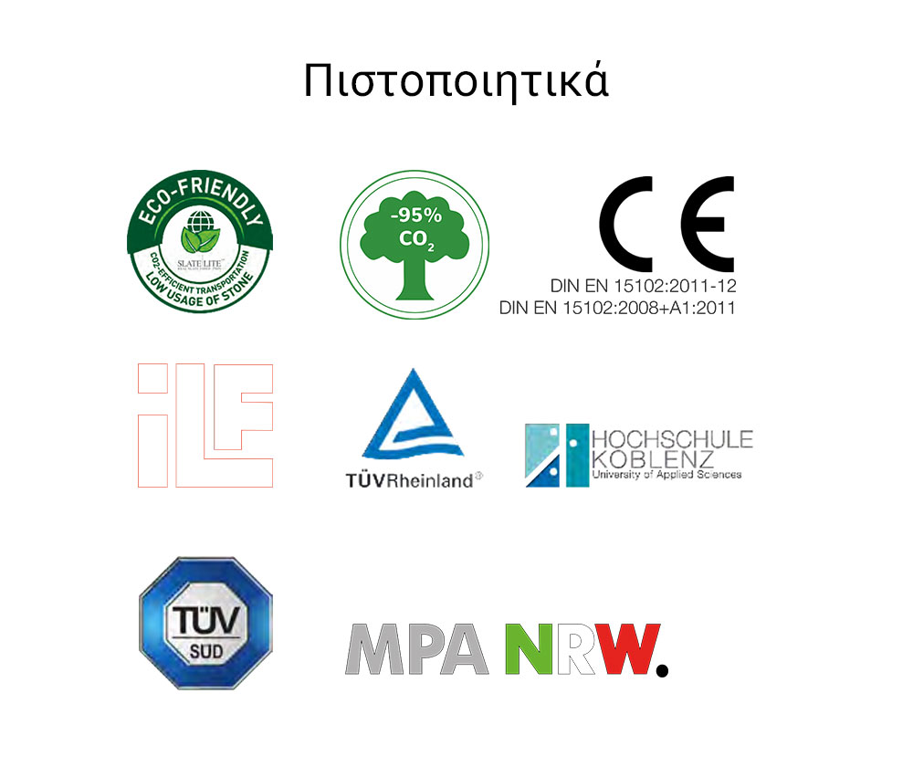 Πιστοποιήσεις