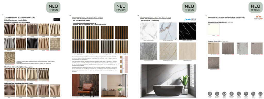 ELTOP-New-Catalogue-2 Ανανεωμένος Προϊοντικός Τιμοκατάλογος Eltop