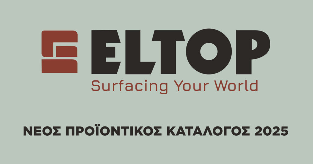Ανανεωμένος Προϊοντικός Τιμοκατάλογος Eltop 2025 Ανανεωμένος Προϊοντικός Τιμοκατάλογος Eltop 2025